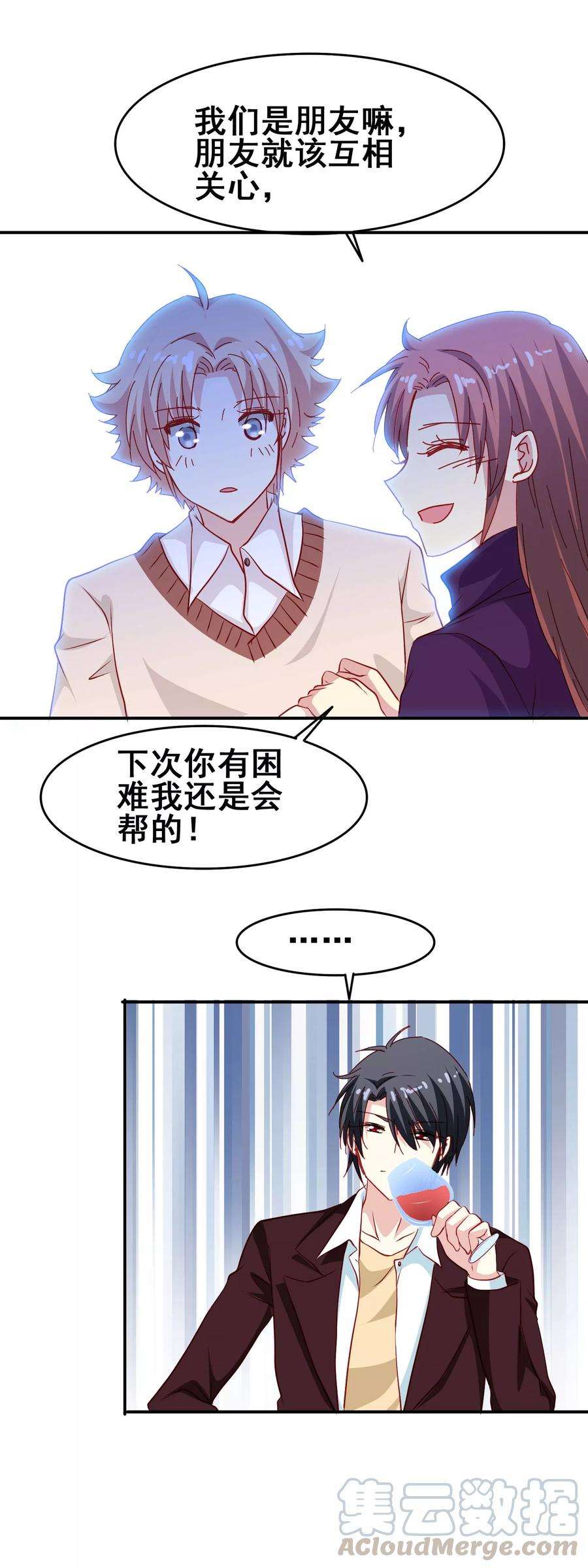 暗夜新娘65话 可爱的妹妹