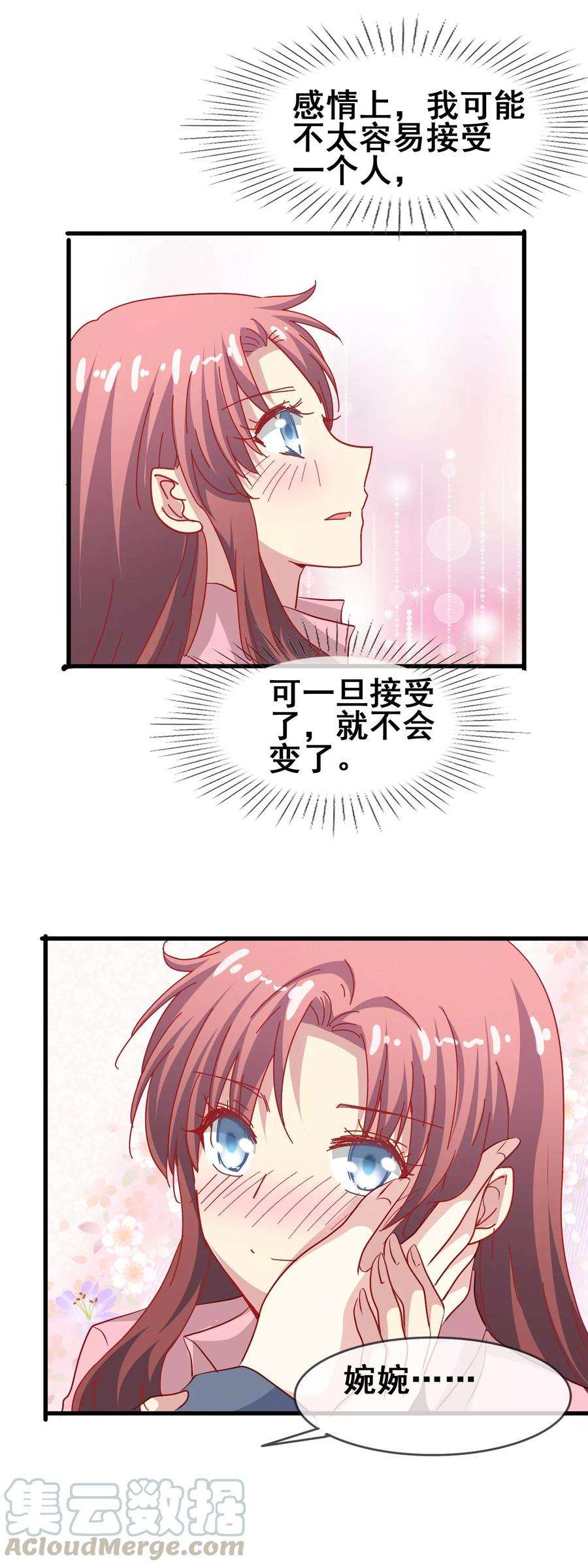 暗夜新娘66话 赴约