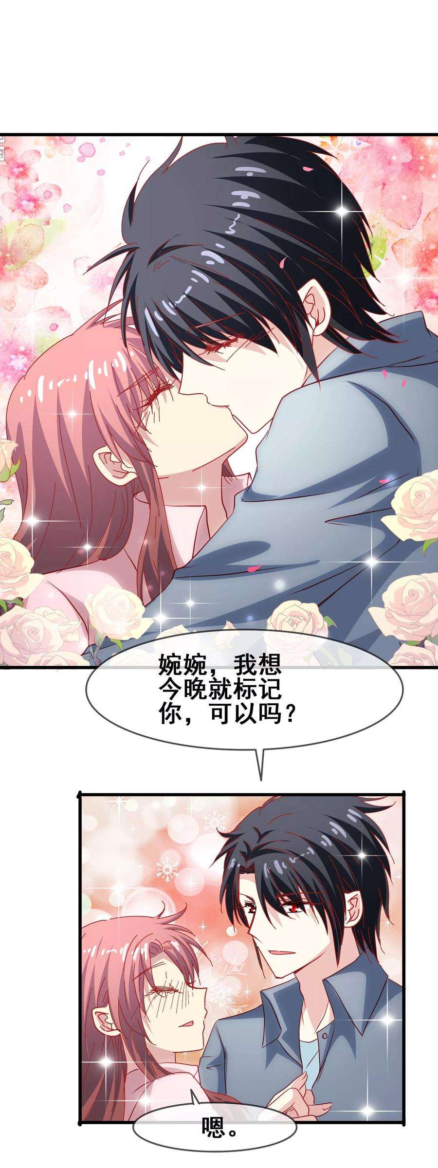 暗夜新娘66话 赴约