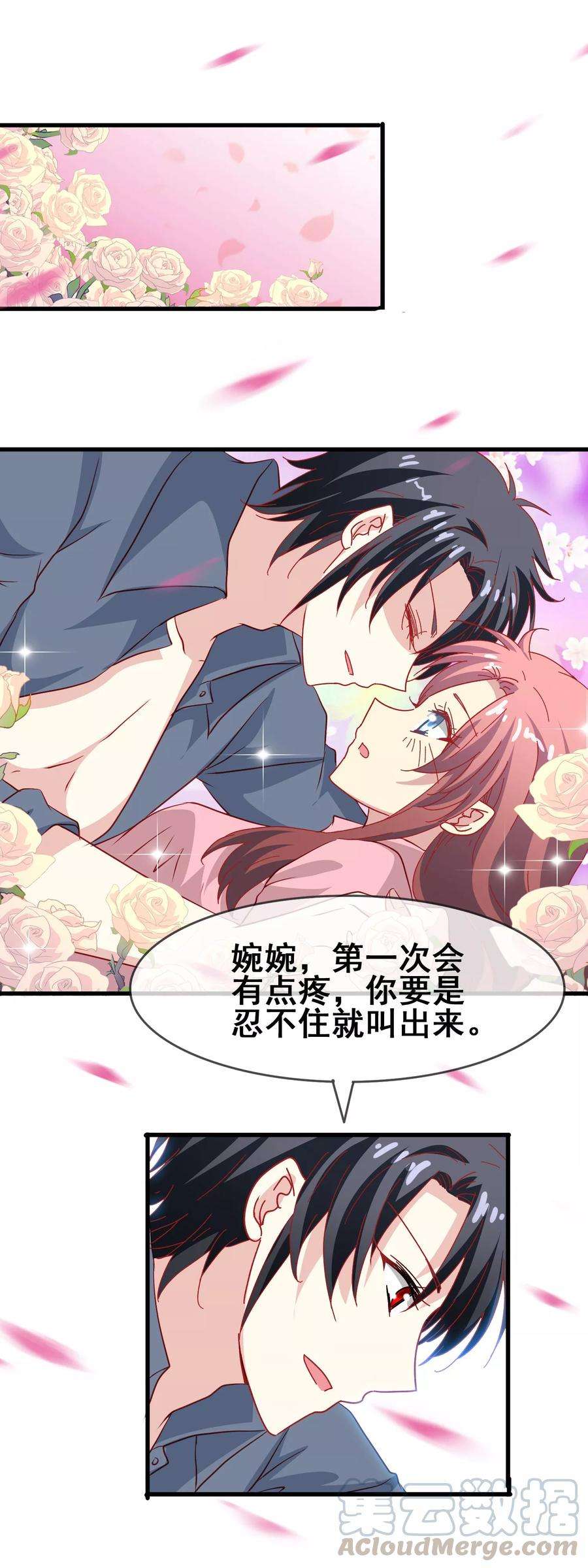 暗夜新娘66话 赴约