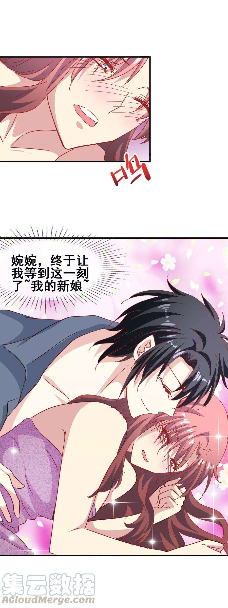 暗夜新娘66话 赴约