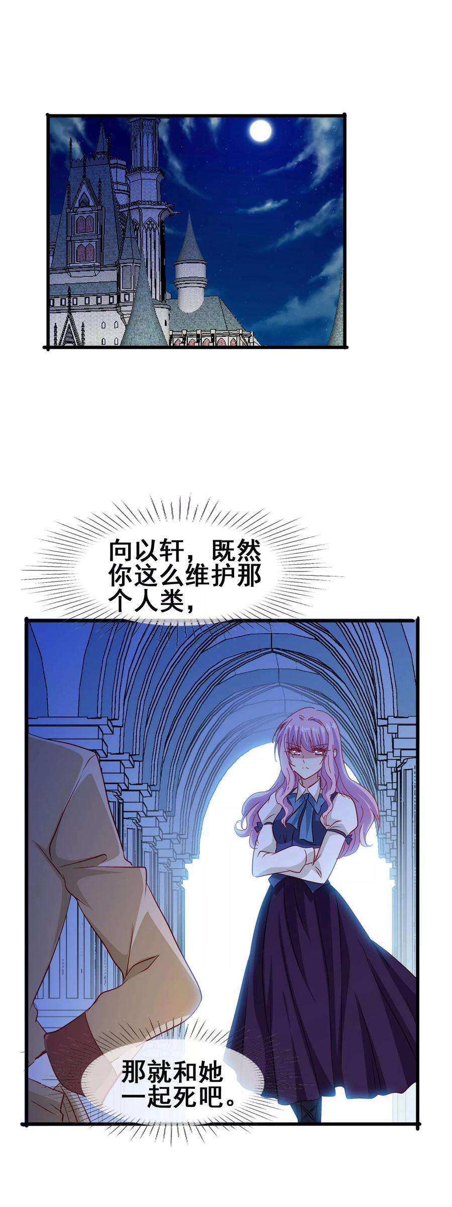 暗夜新娘66话 赴约
