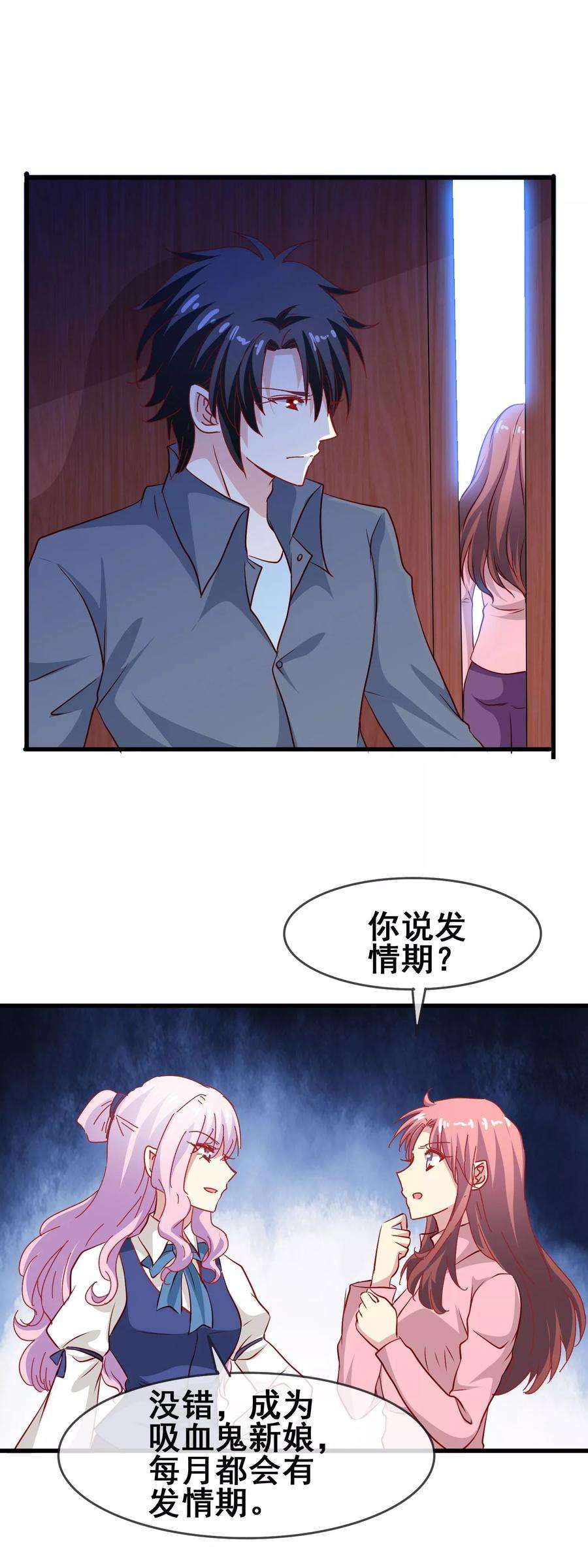 暗夜新娘66话 赴约