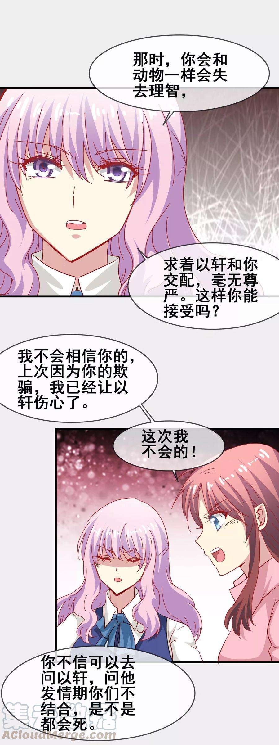 暗夜新娘66话 赴约