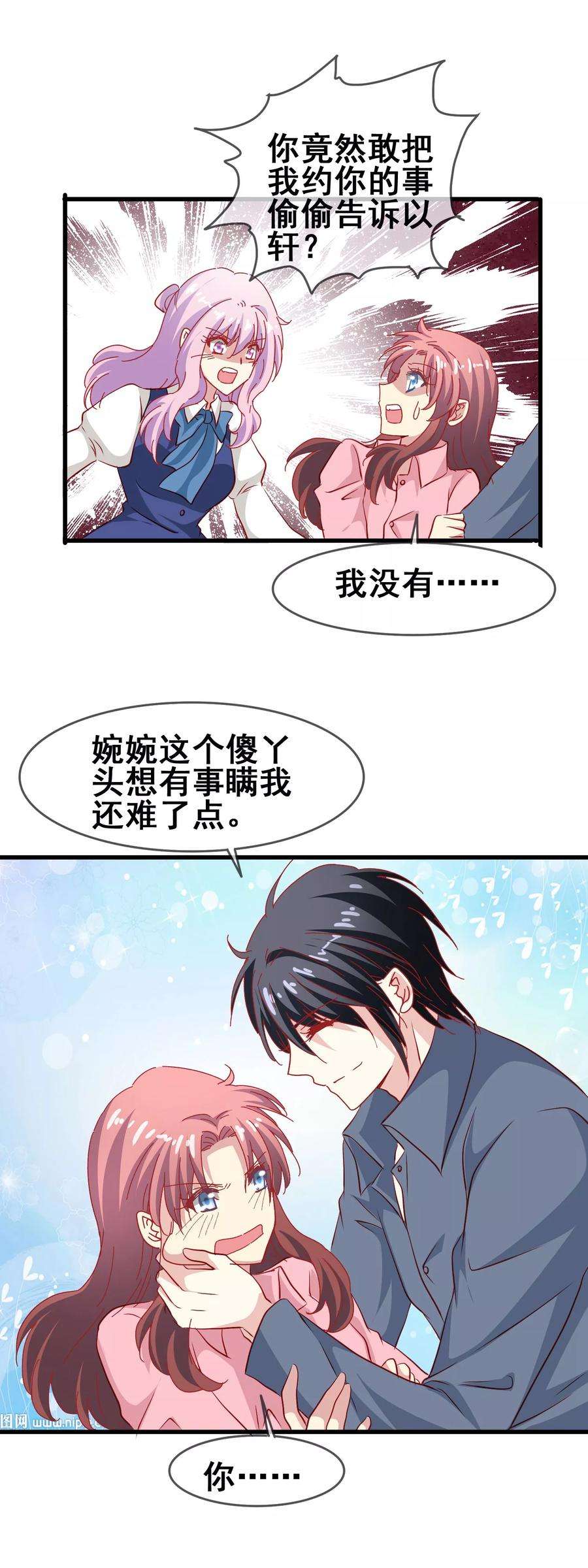 暗夜新娘66话 赴约