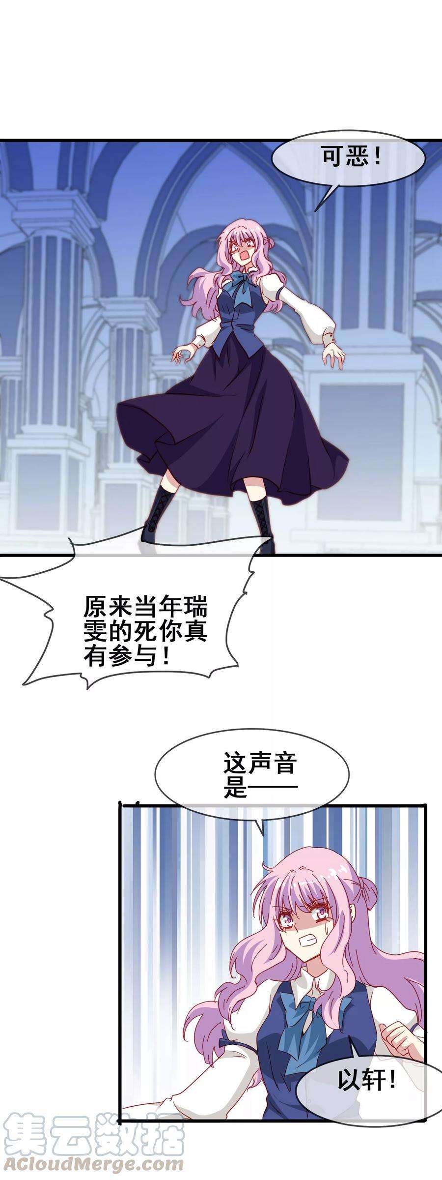 暗夜新娘67话 报恩