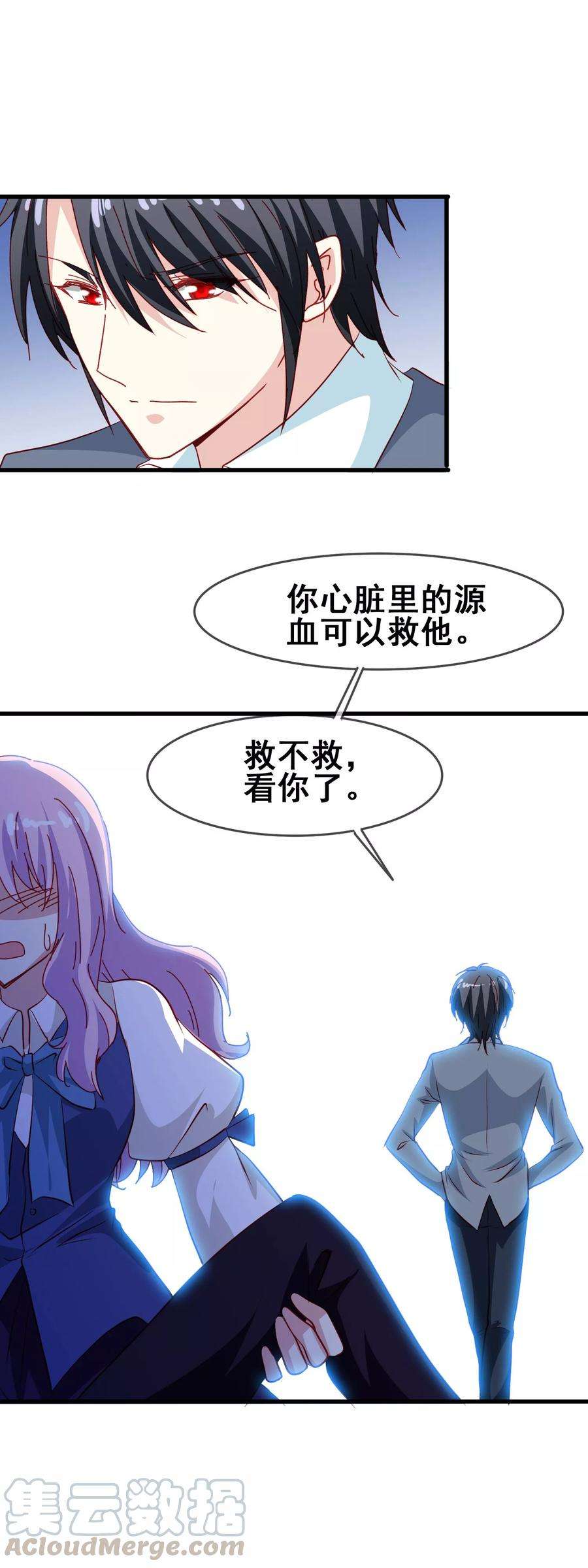 暗夜新娘67话 报恩