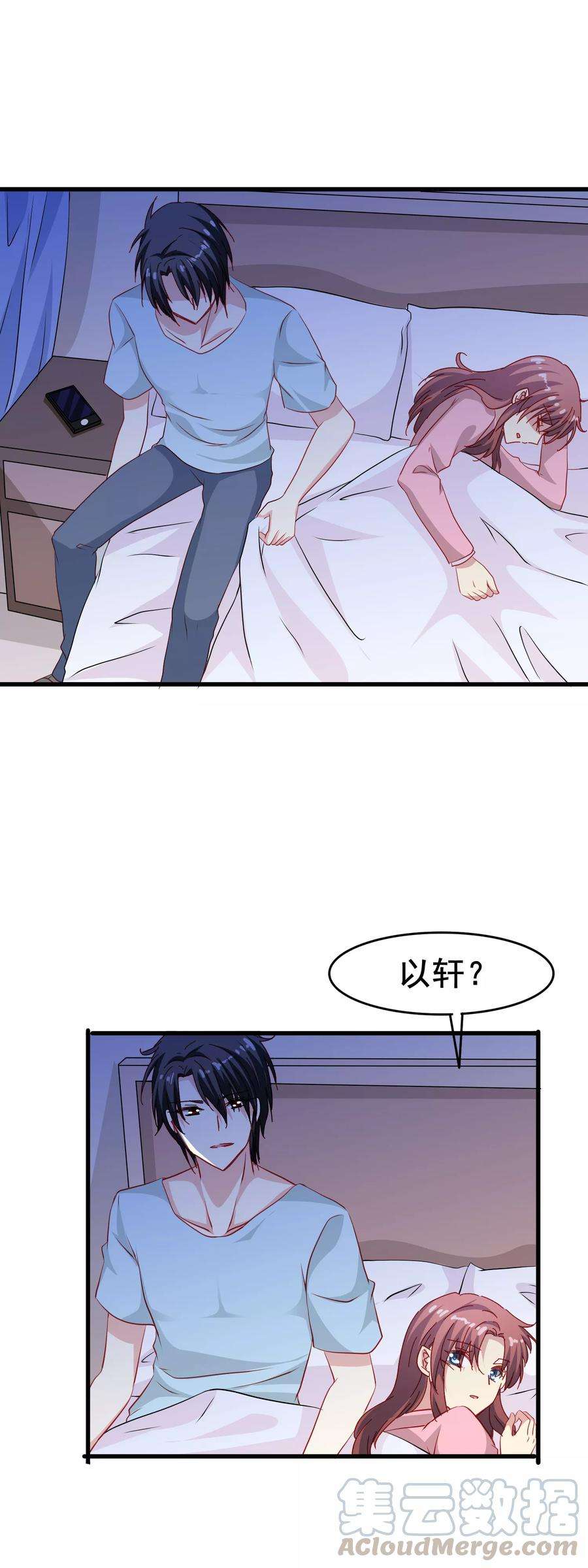 暗夜新娘68话 互相依靠