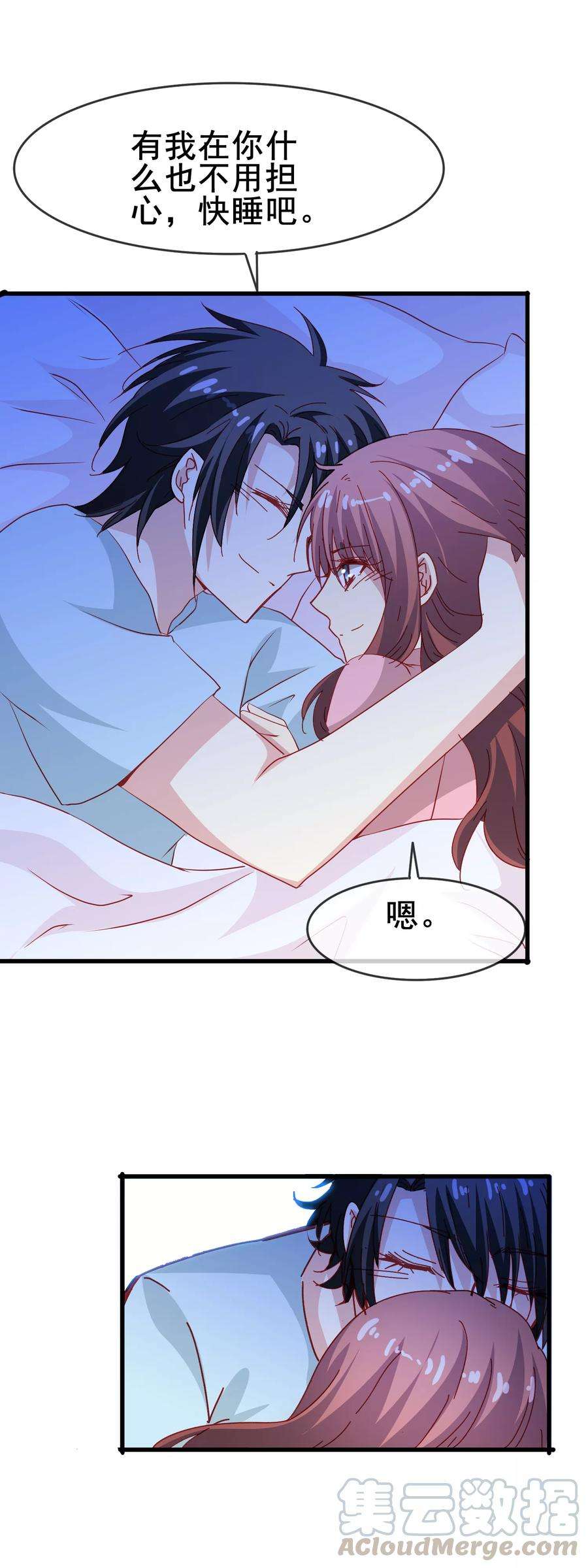 暗夜新娘68话 互相依靠