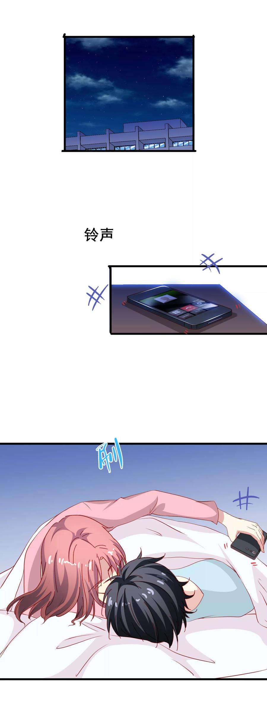 暗夜新娘68话 互相依靠