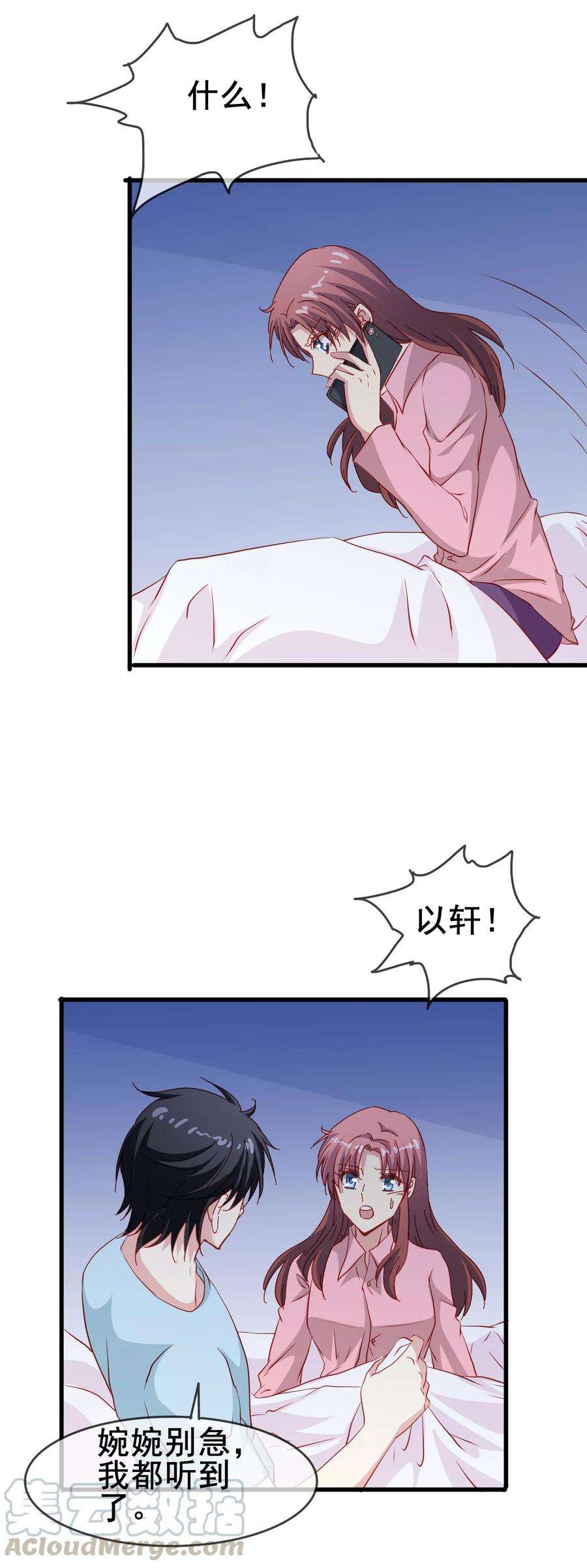 暗夜新娘68话 互相依靠