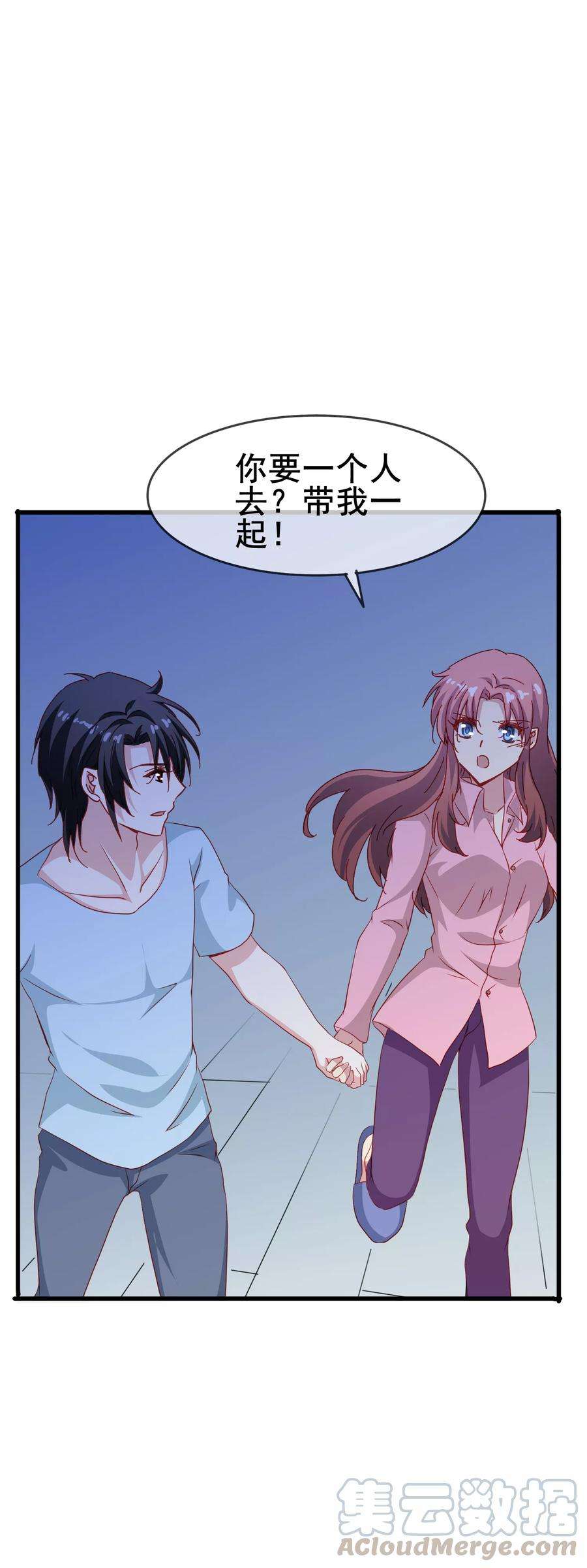 暗夜新娘68话 互相依靠
