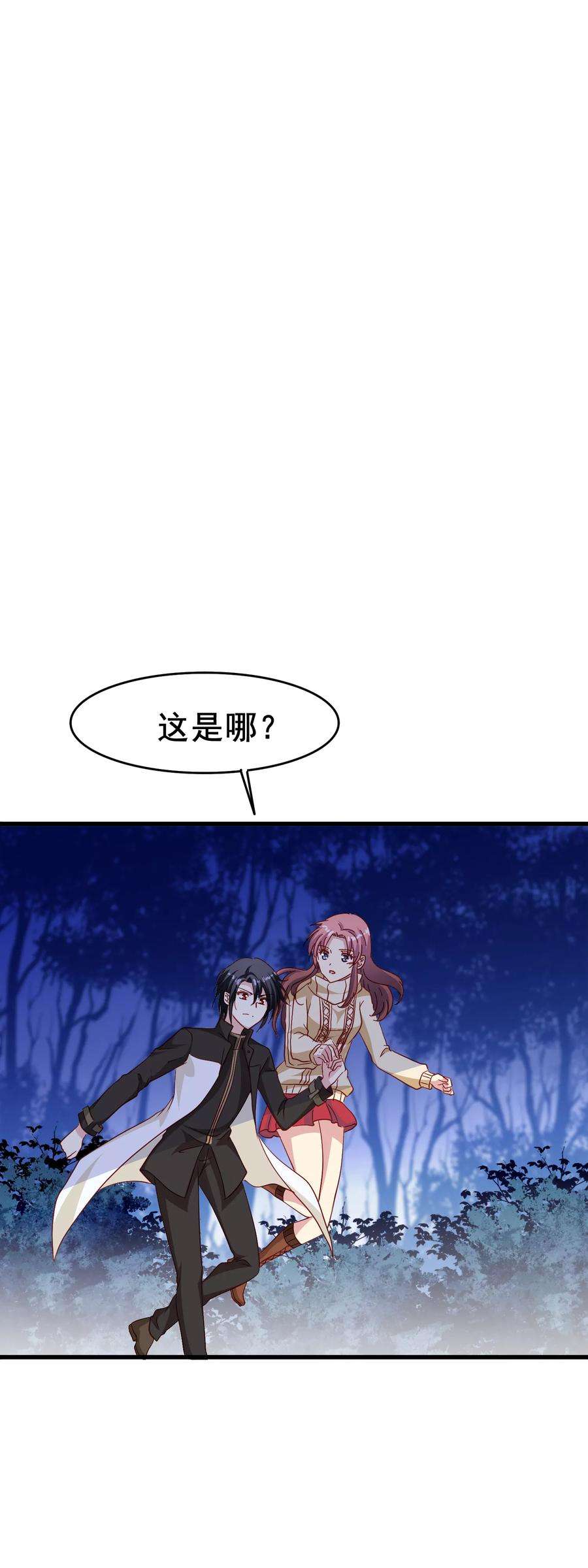 暗夜新娘69话 深入敌穴