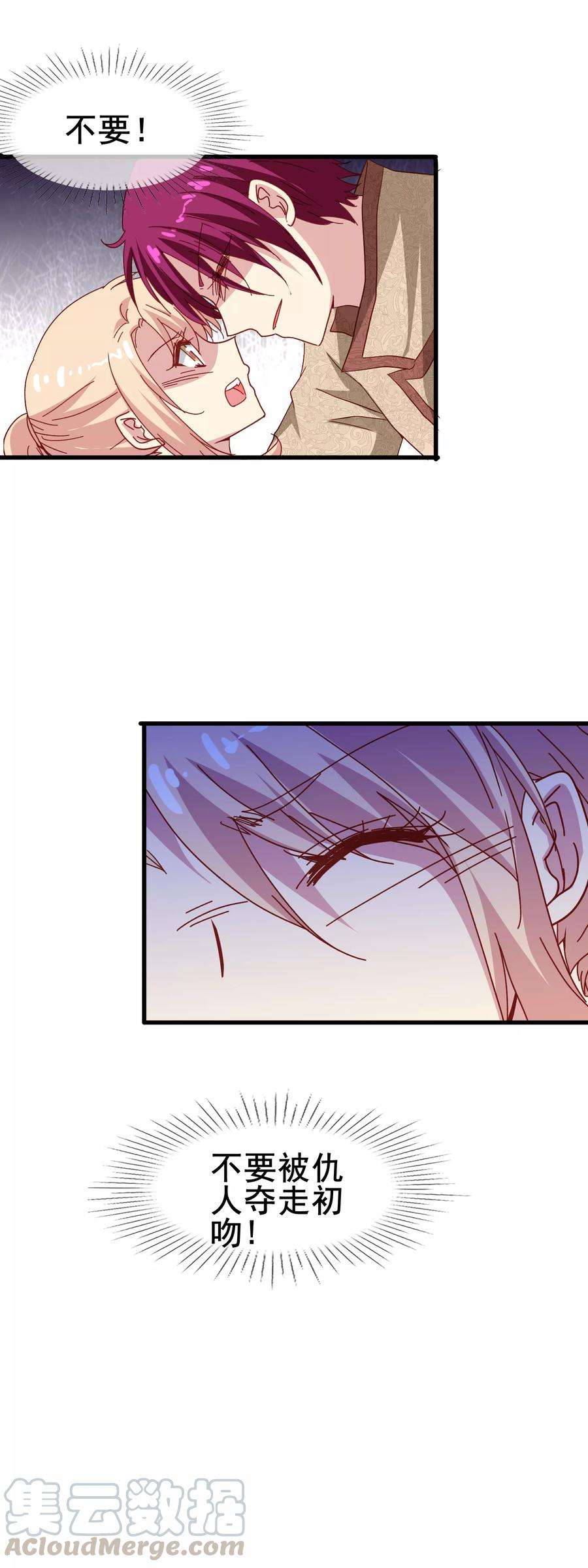 暗夜新娘69话 深入敌穴