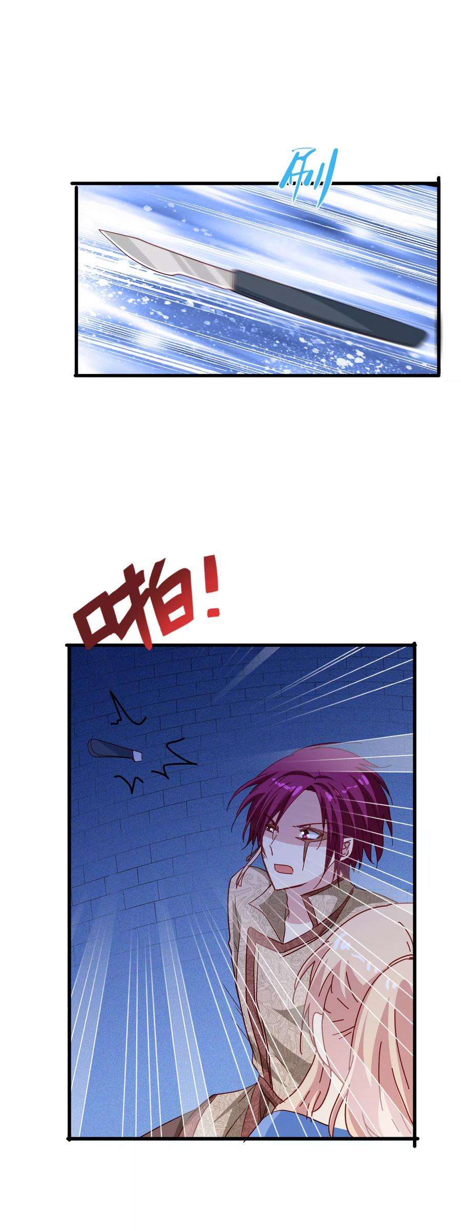 暗夜新娘69话 深入敌穴