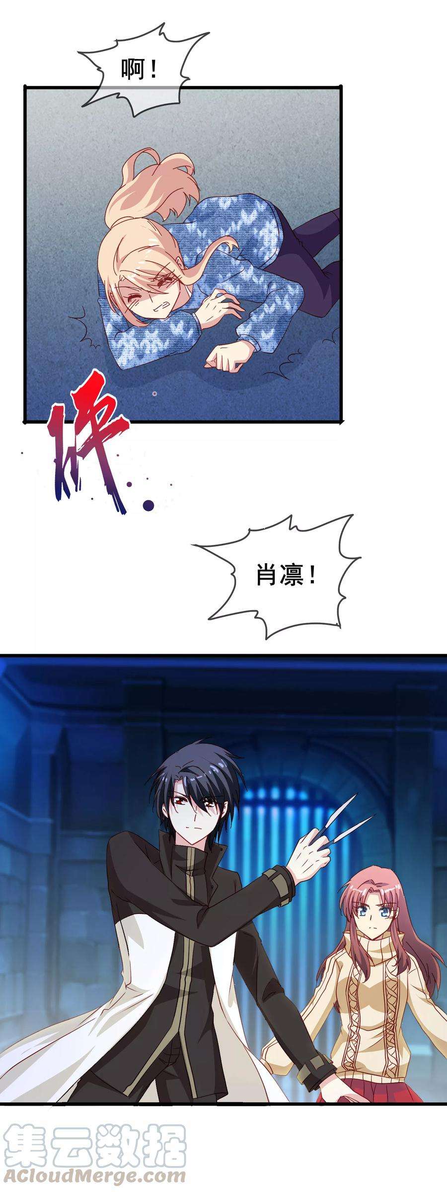 暗夜新娘69话 深入敌穴