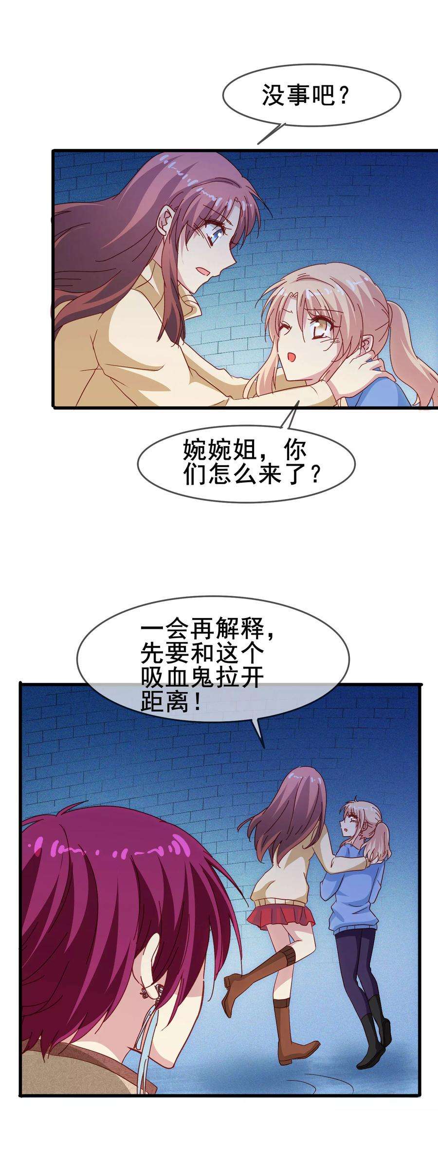 暗夜新娘69话 深入敌穴