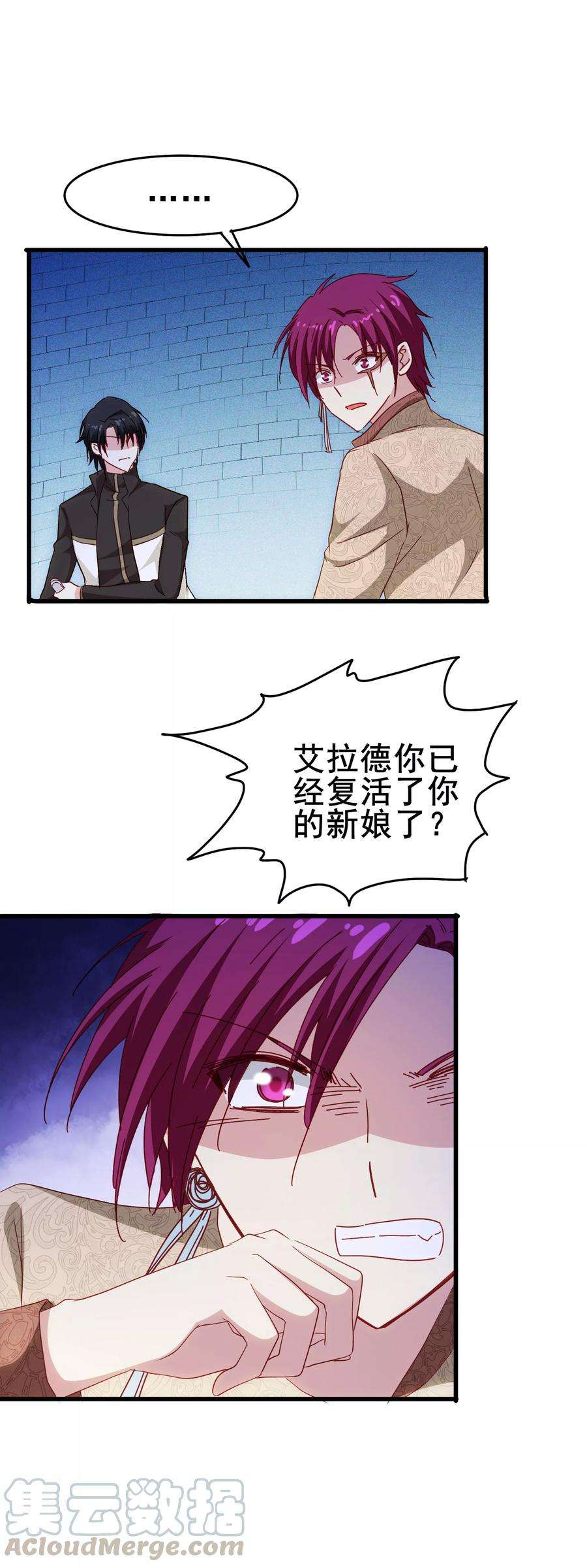 暗夜新娘69话 深入敌穴