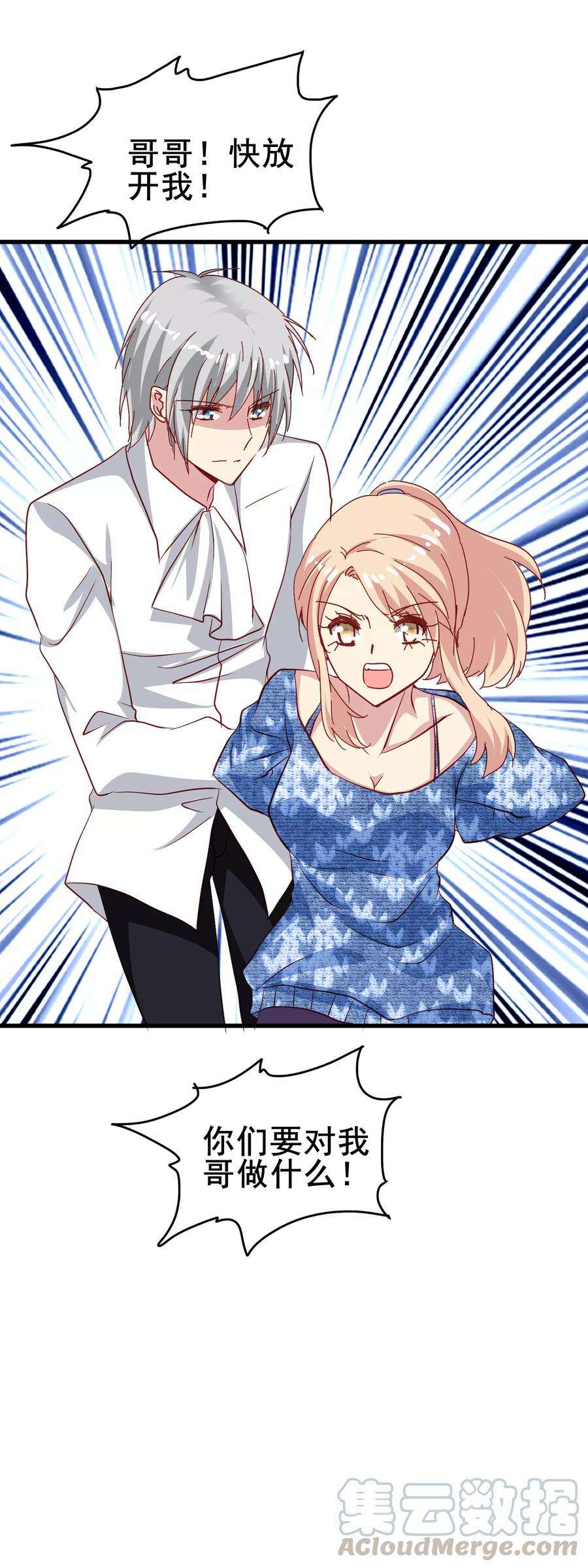 暗夜新娘69话 深入敌穴