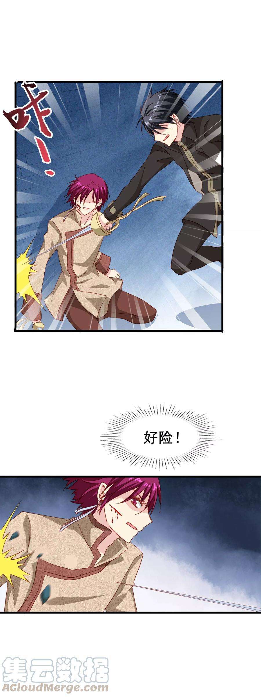 暗夜新娘70话 公平决斗