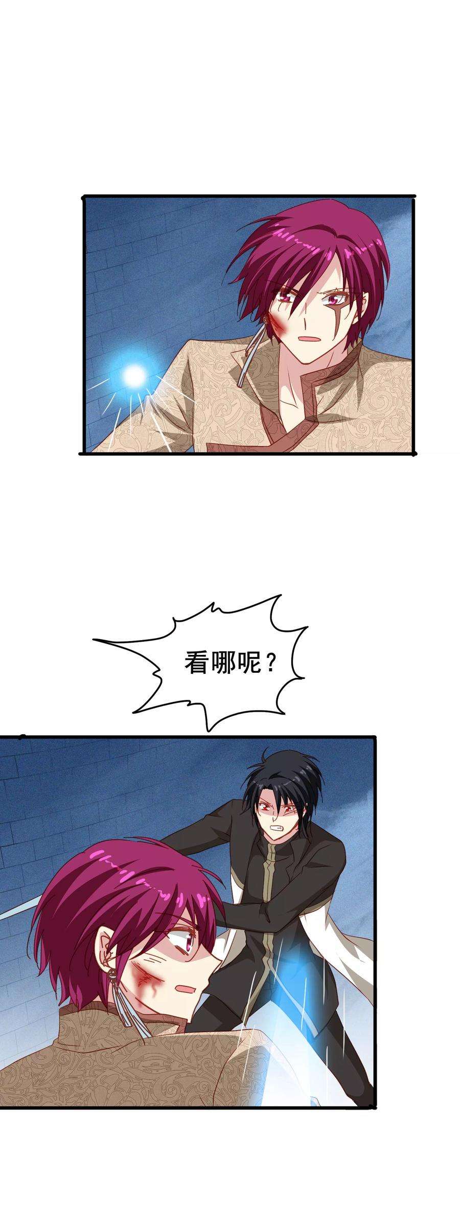 暗夜新娘70话 公平决斗