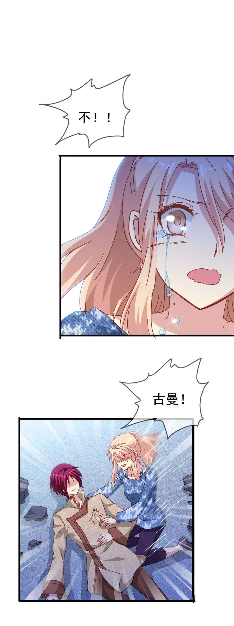 暗夜新娘70话 公平决斗