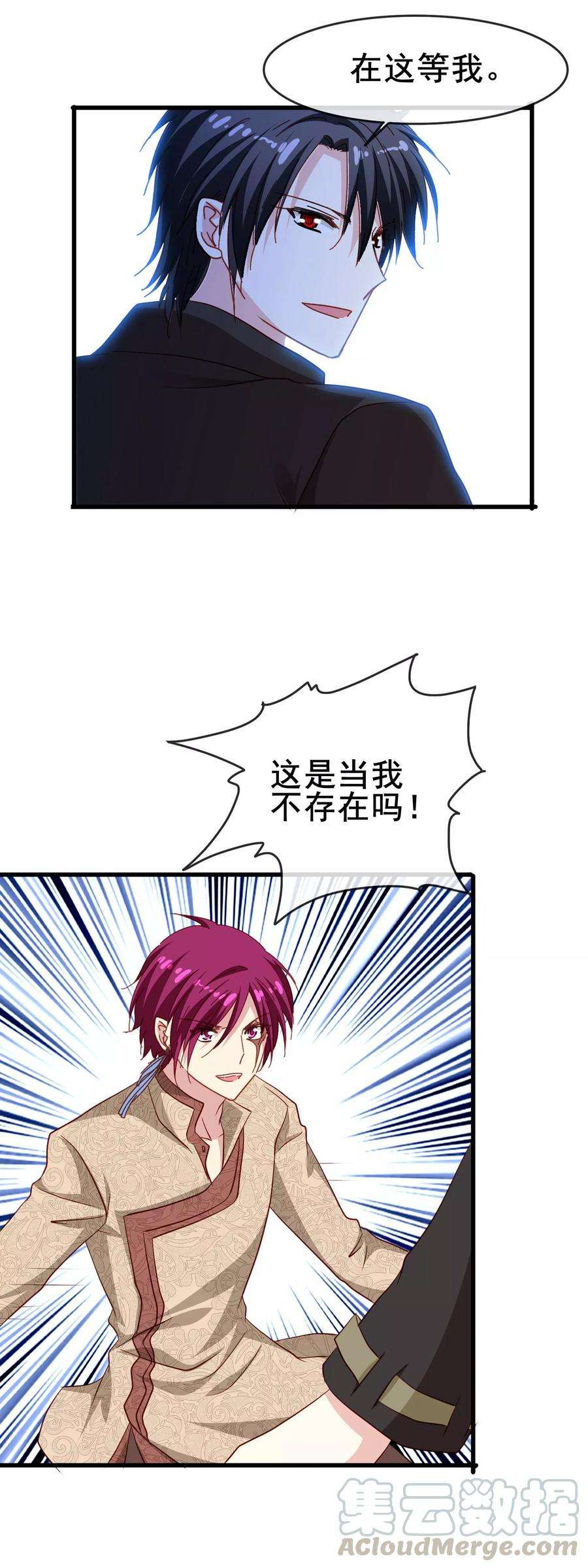 暗夜新娘70话 公平决斗