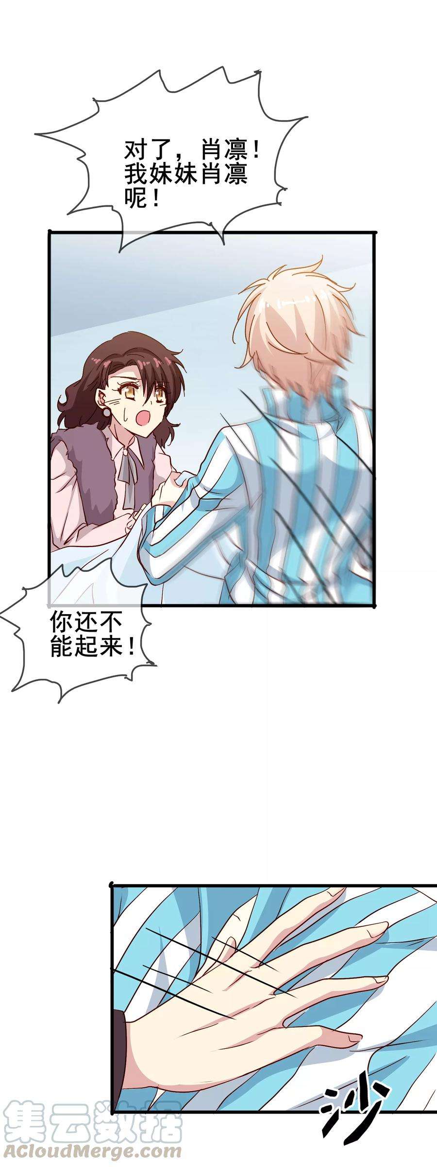 暗夜新娘71话 先祖之力