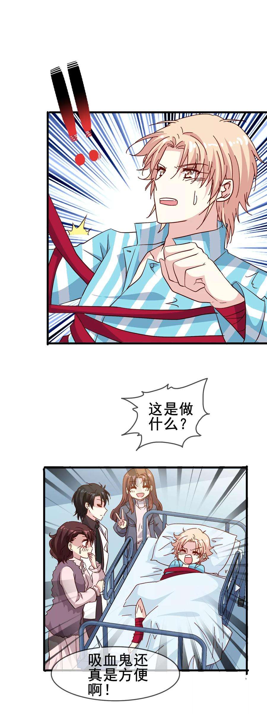 暗夜新娘71话 先祖之力