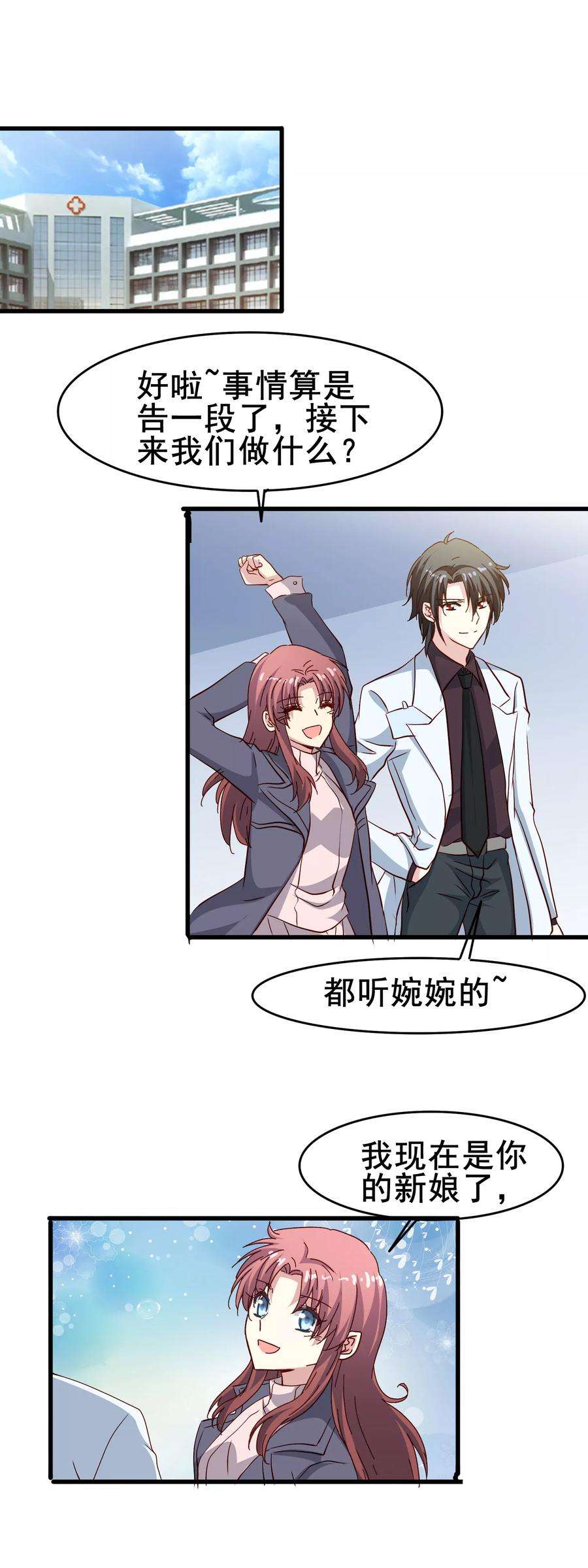 暗夜新娘71话 先祖之力