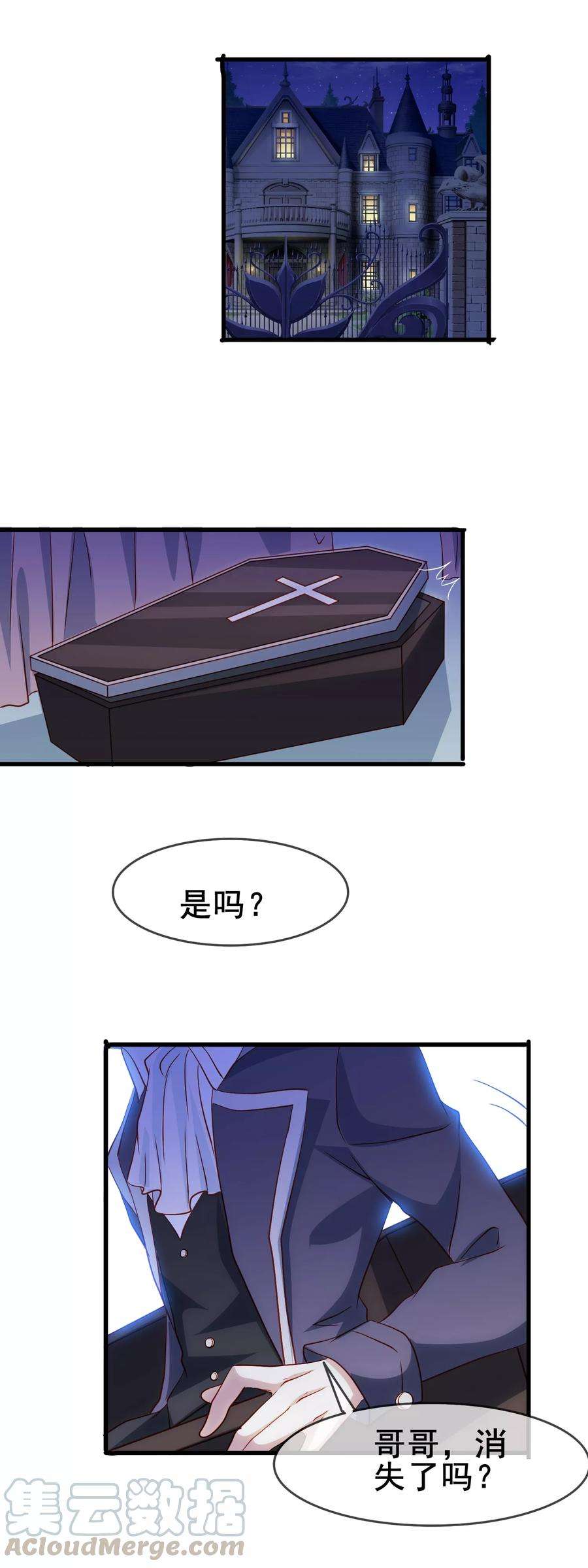 暗夜新娘71话 先祖之力