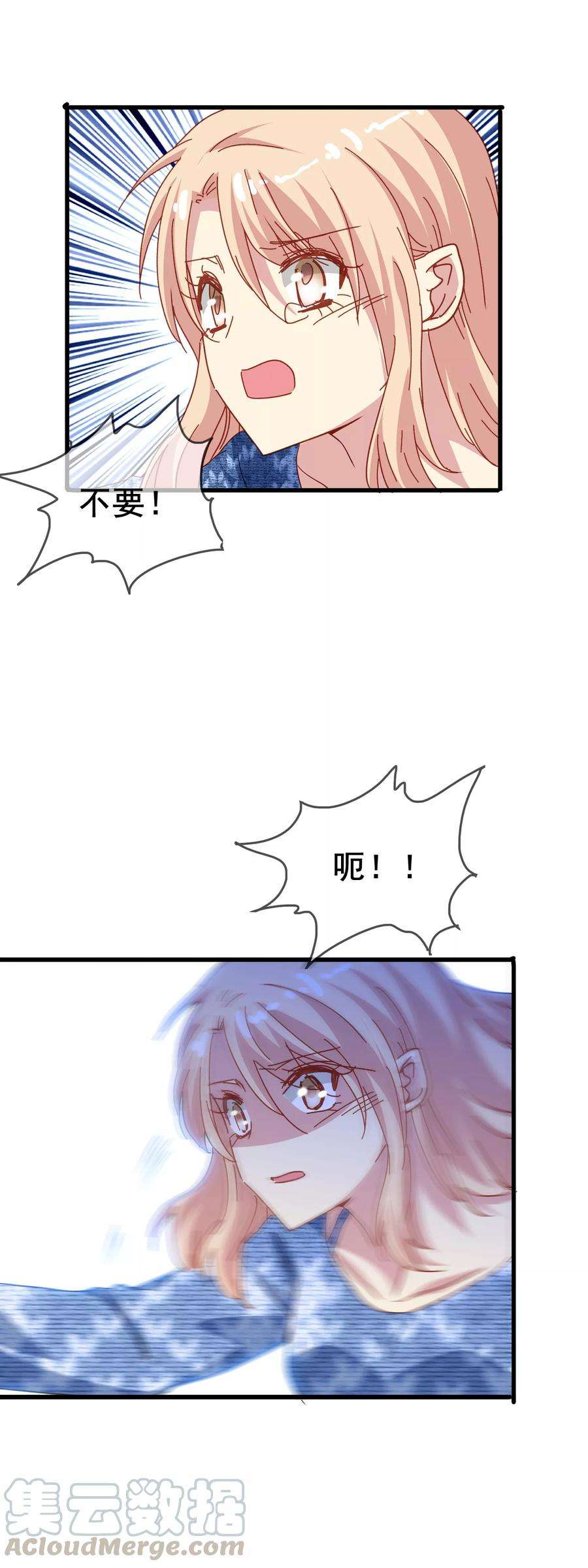 暗夜新娘71话 先祖之力