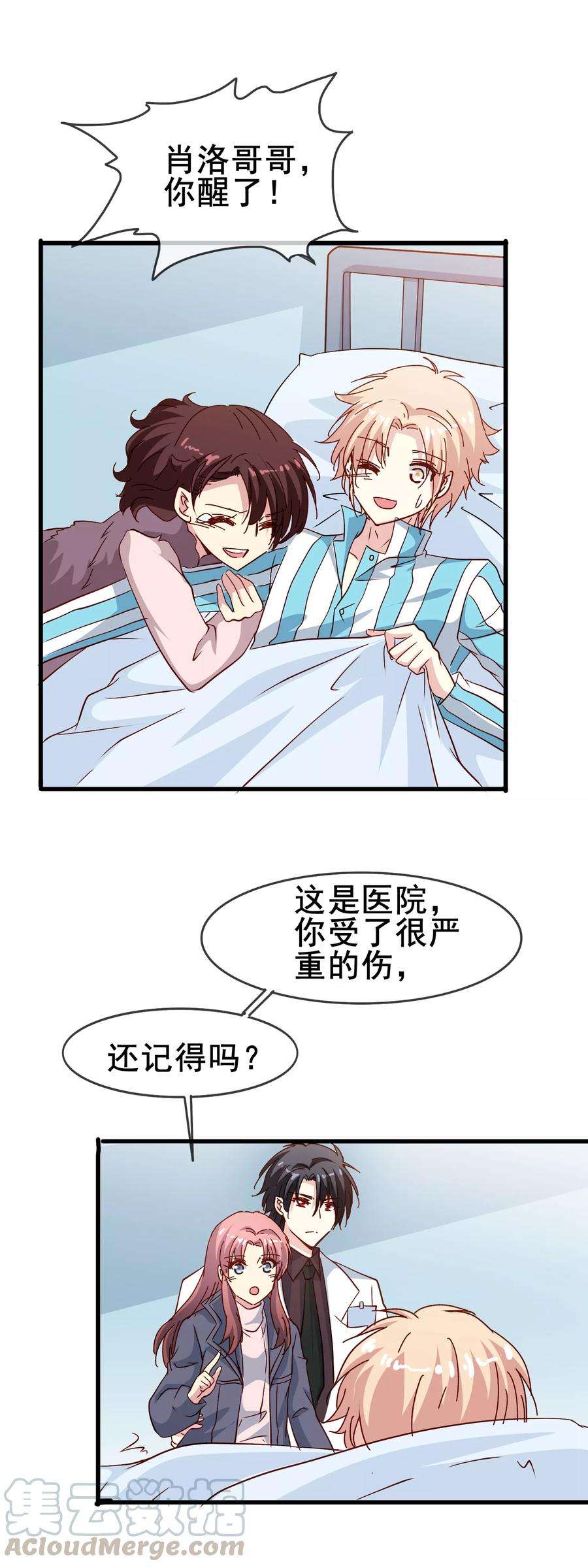 暗夜新娘71话 先祖之力