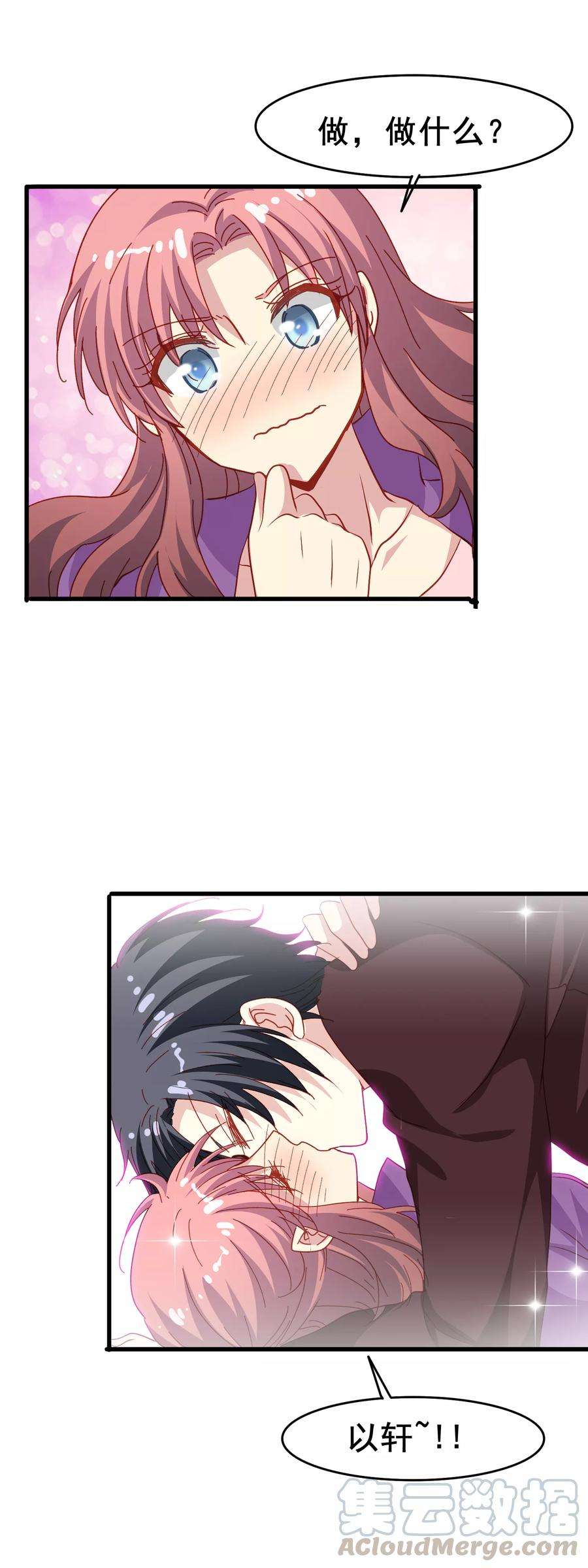 暗夜新娘72话 老婆大人
