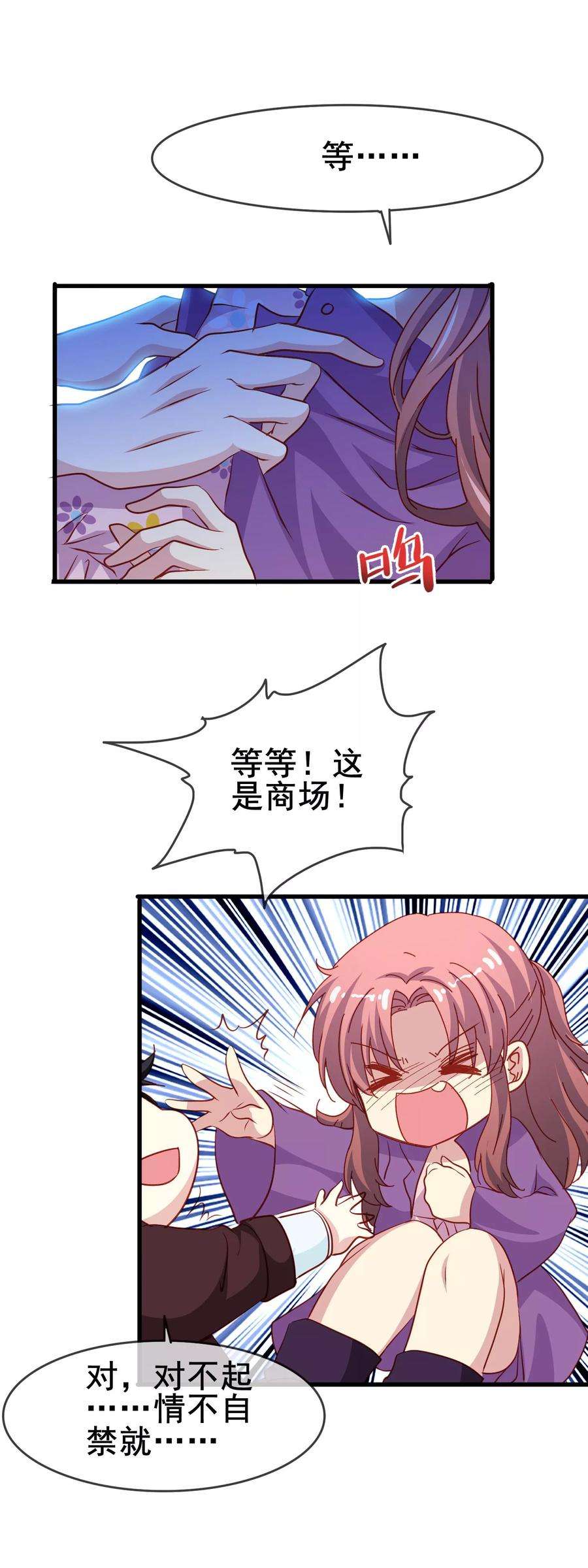 暗夜新娘72话 老婆大人