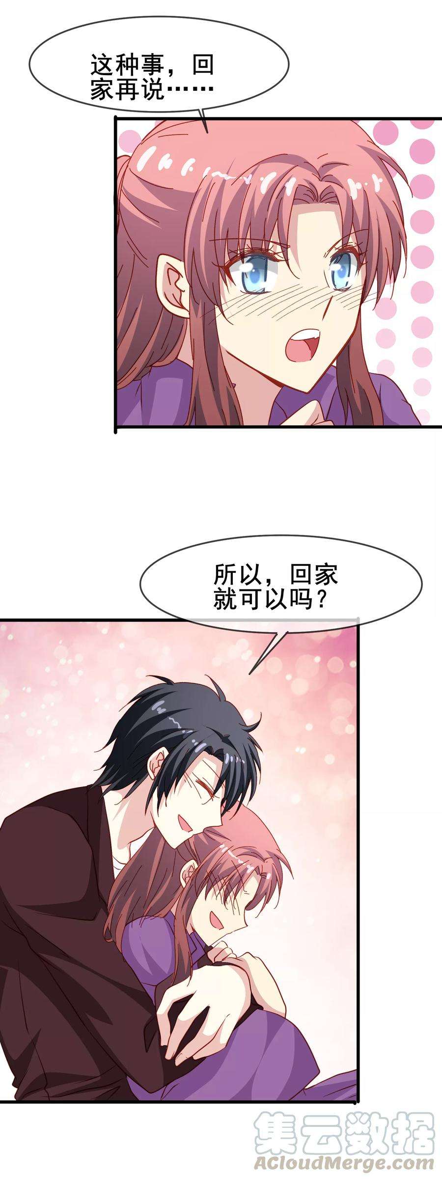 暗夜新娘72话 老婆大人