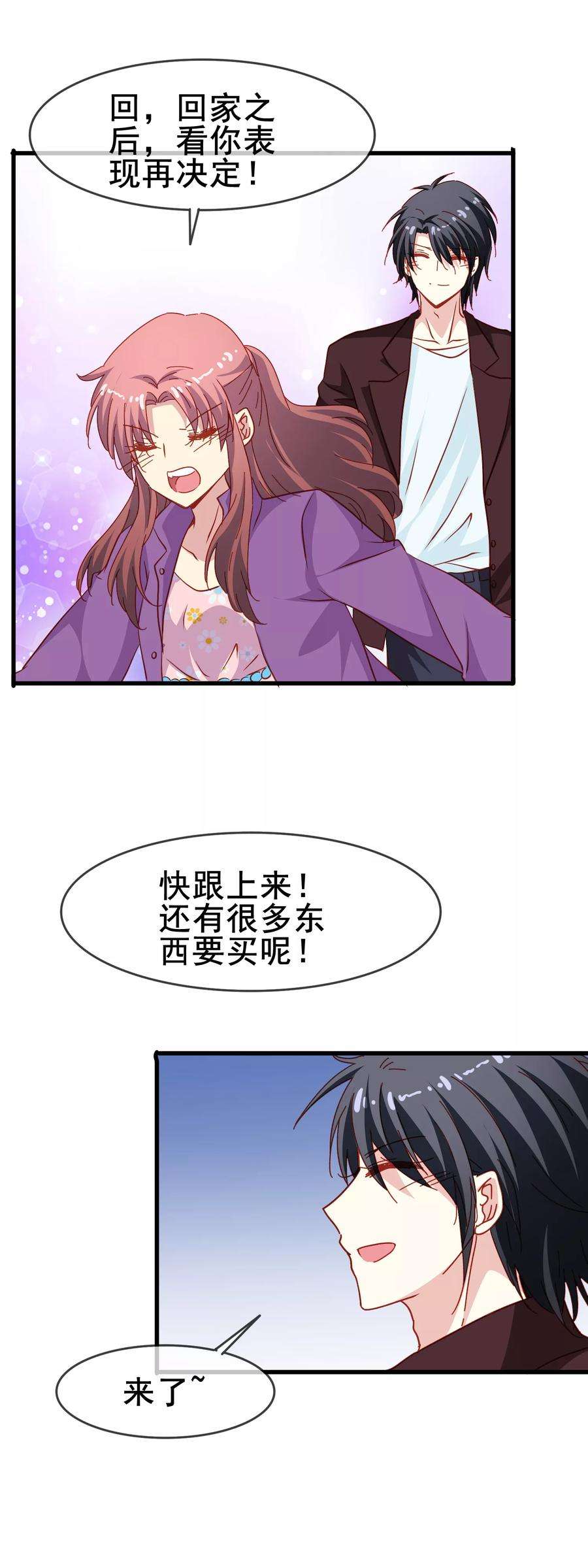 暗夜新娘72话 老婆大人