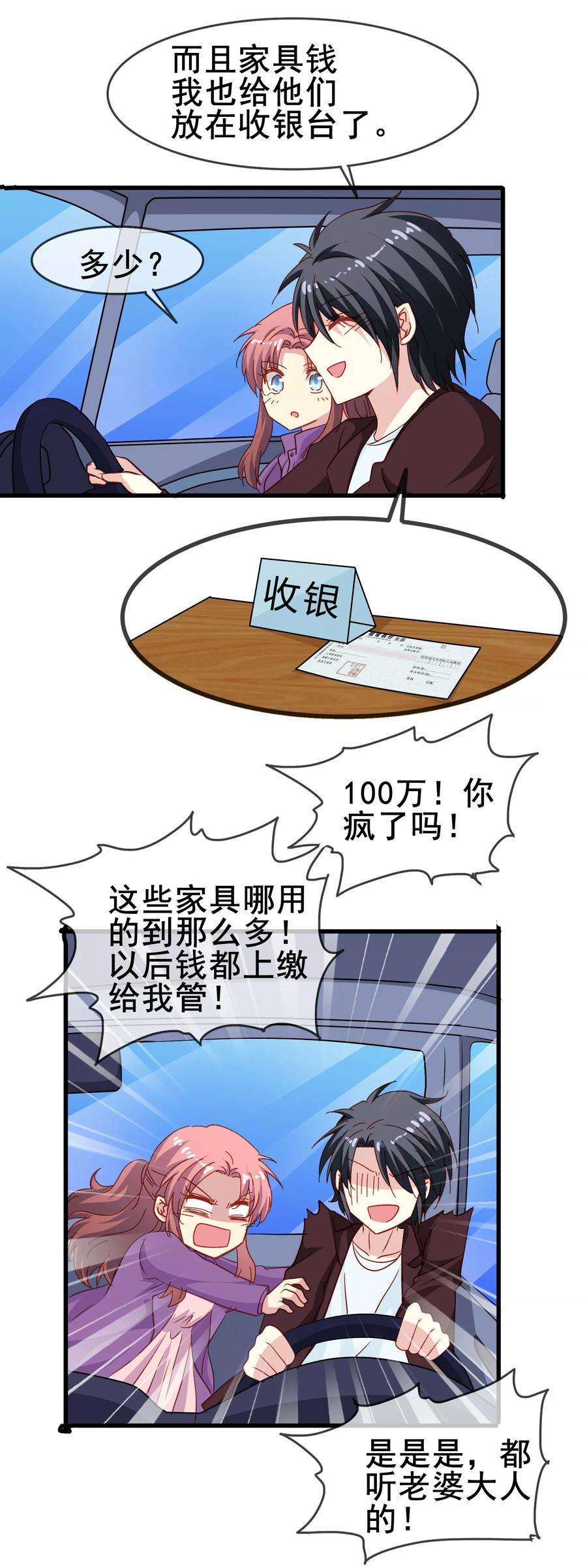 暗夜新娘72话 老婆大人