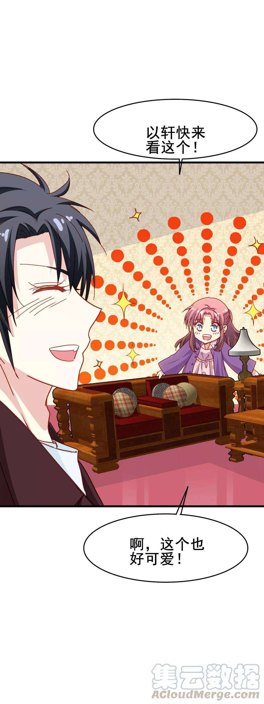 暗夜新娘72话 老婆大人