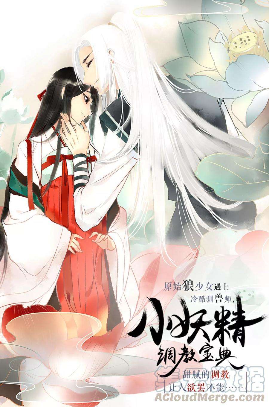 暗夜新娘73话 番外：夜闯游乐园