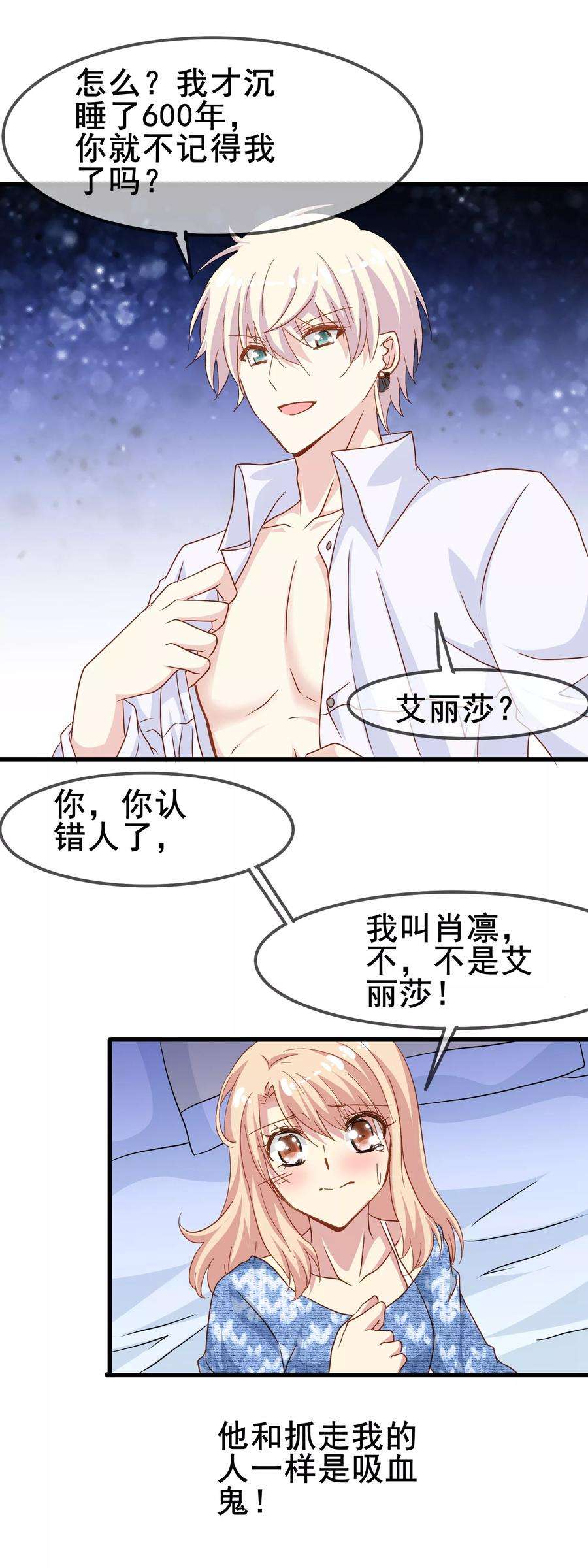 暗夜新娘2季1话 我的艾丽莎