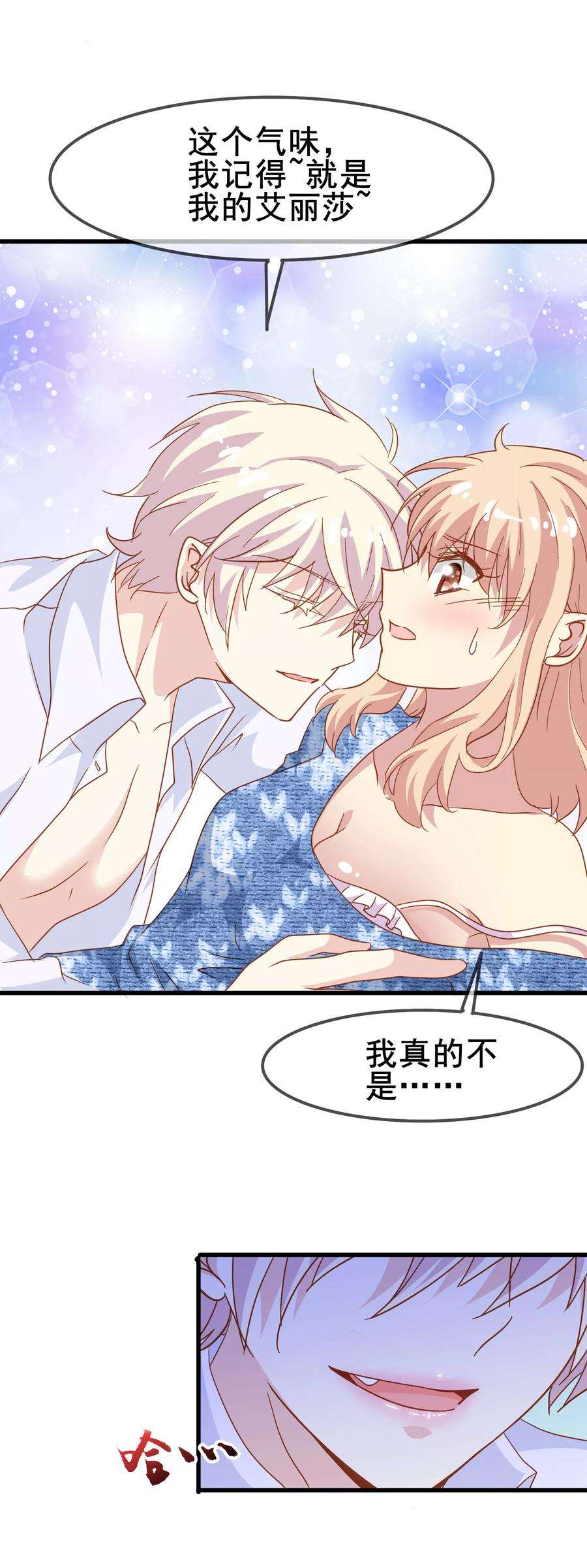 暗夜新娘2季1话 我的艾丽莎
