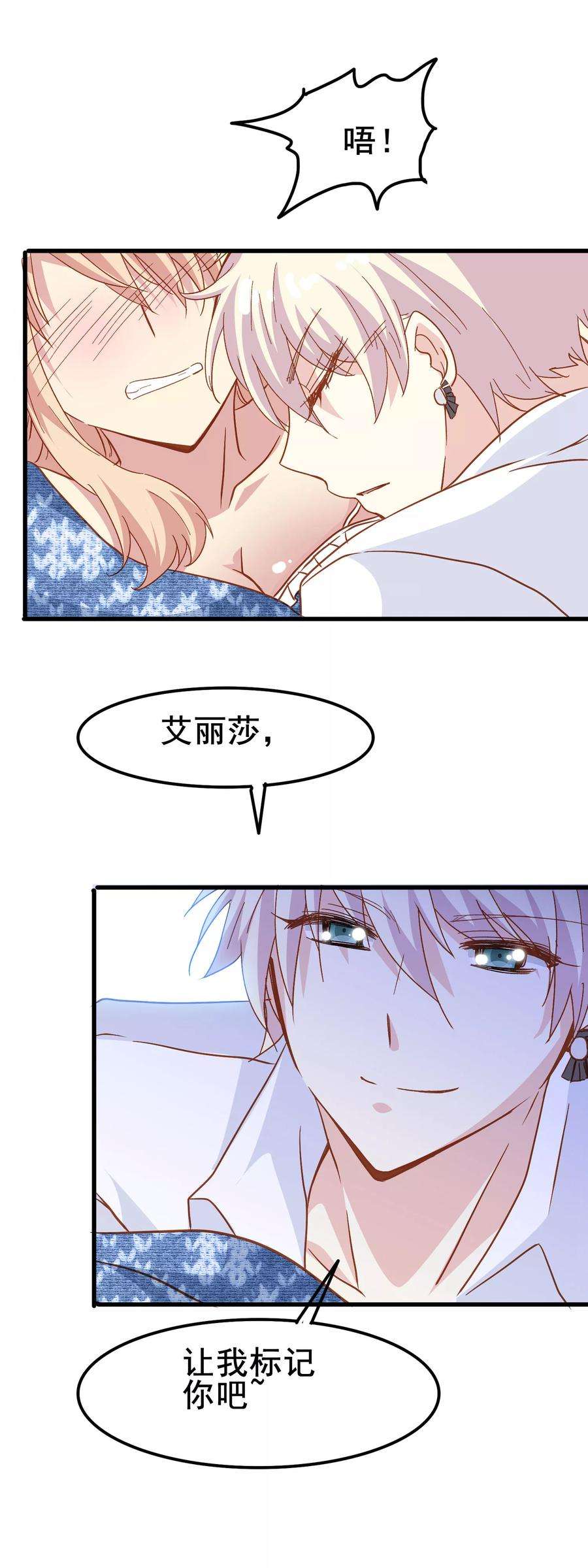 暗夜新娘2季1话 我的艾丽莎