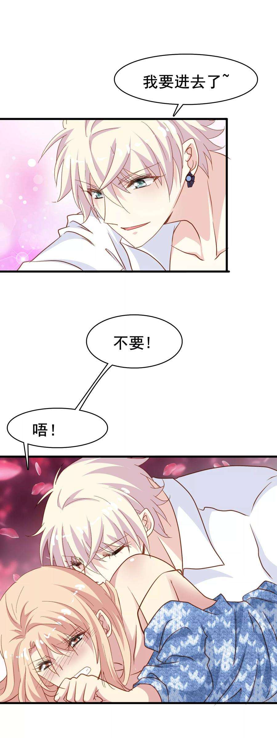 暗夜新娘2季2话 这一刻，我等了太久了