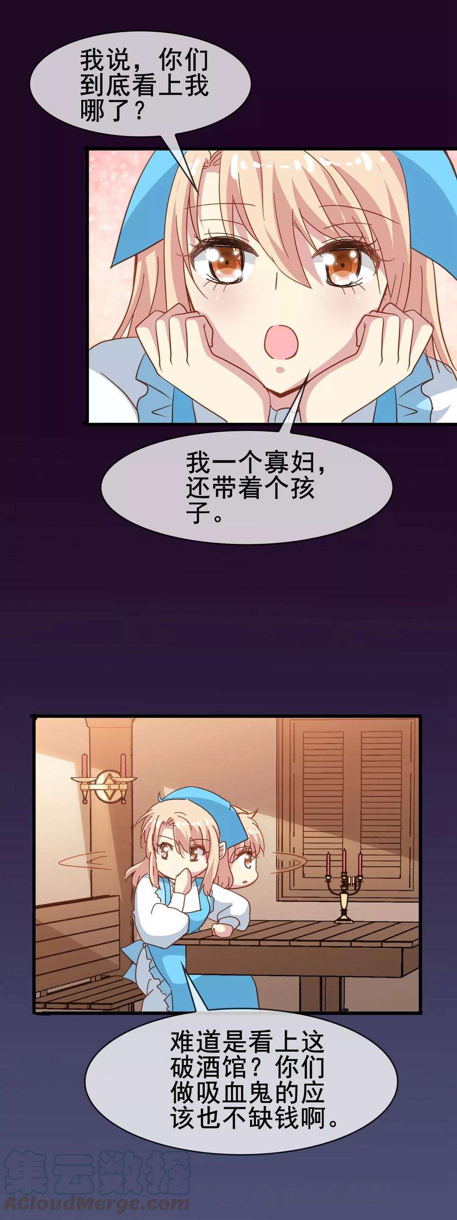 暗夜新娘2季2话 这一刻，我等了太久了
