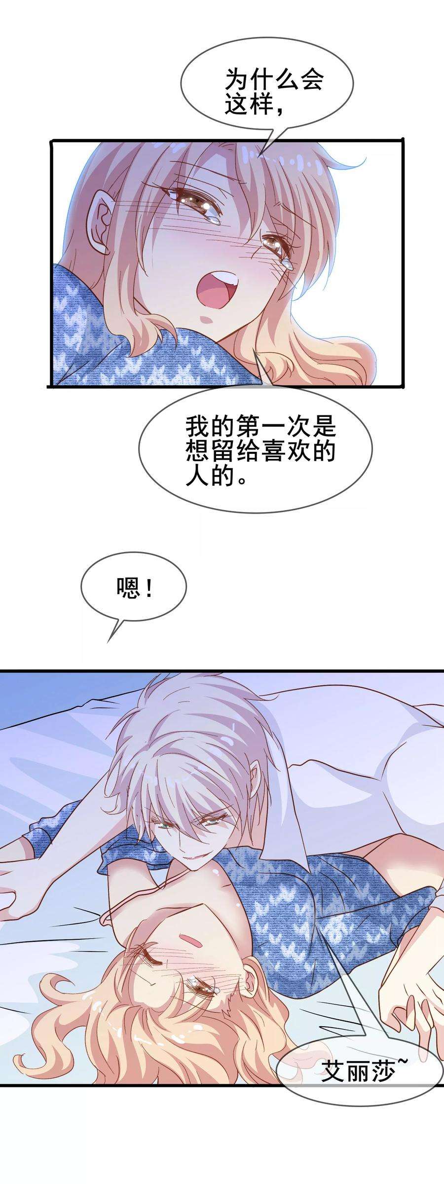 暗夜新娘2季2话 这一刻，我等了太久了