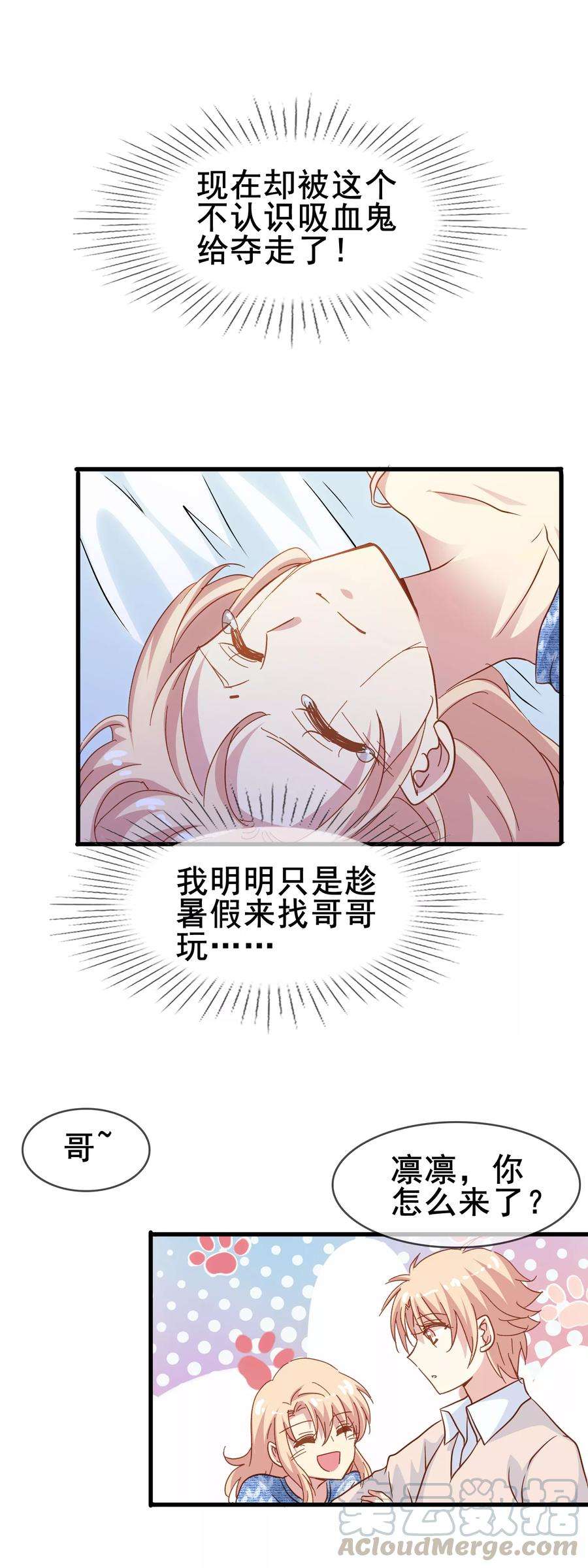暗夜新娘2季2话 这一刻，我等了太久了
