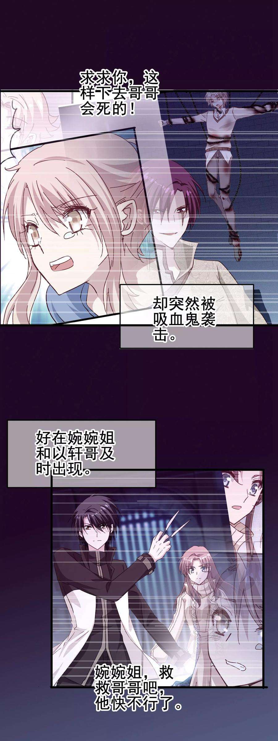 暗夜新娘2季2话 这一刻，我等了太久了