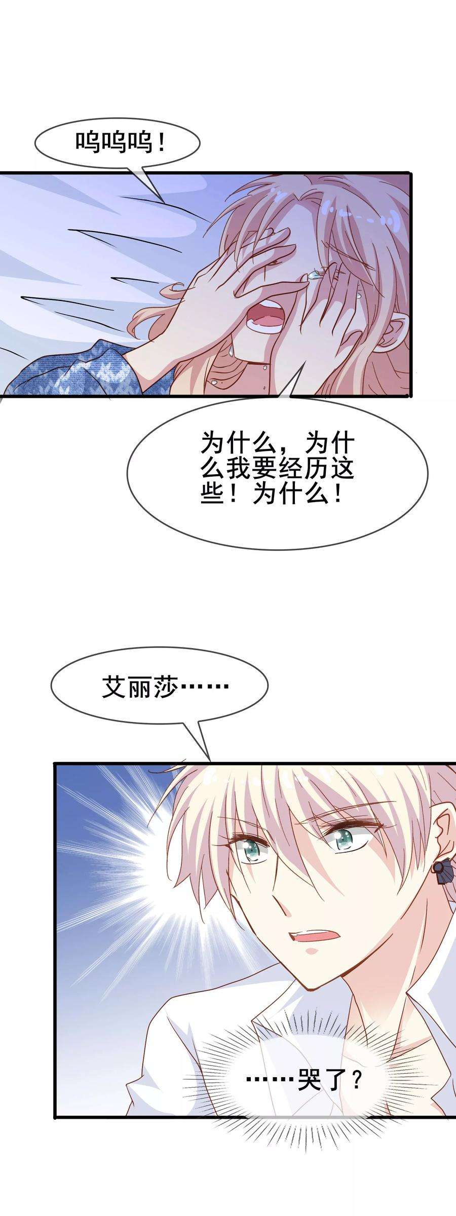 暗夜新娘2季2话 这一刻，我等了太久了