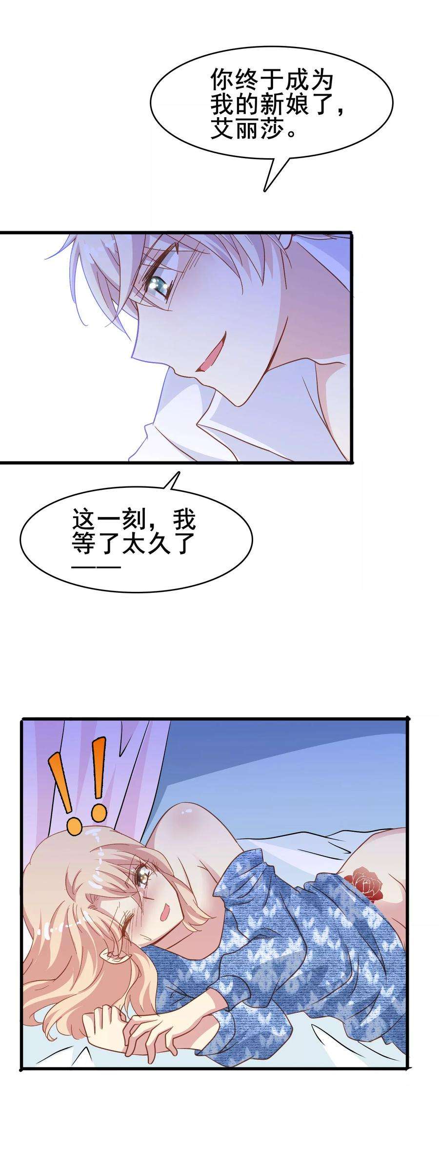 暗夜新娘2季2话 这一刻，我等了太久了